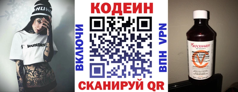 Кодеин напиток Lean (лин)  mega как зайти  Старый Крым  купить закладку 