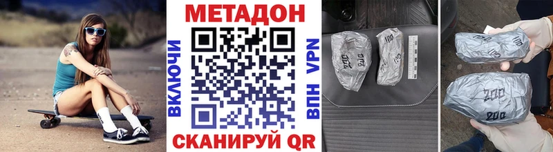 Метадон methadone Старый Крым