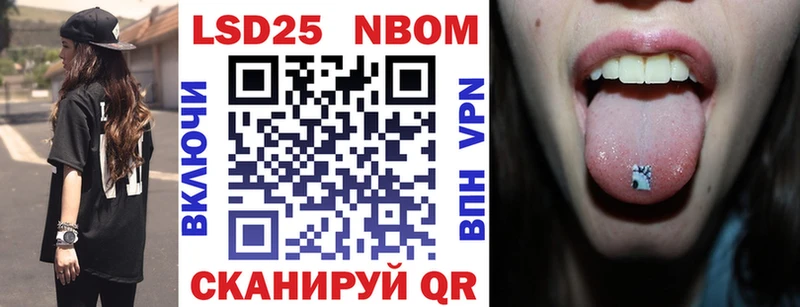 Марки N-bome 1,5мг  Старый Крым 